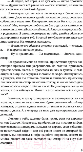 Изображение товара Книга МИФ Взаперти (Кристофер Л.)