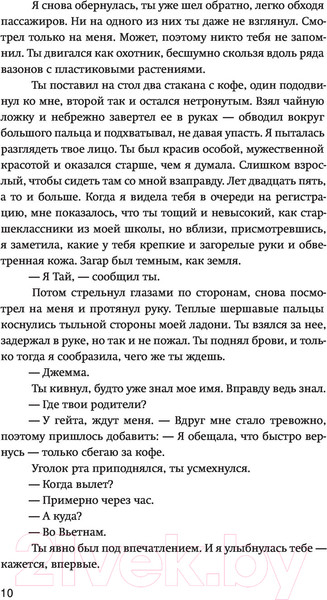 Изображение товара Книга МИФ Взаперти (Кристофер Л.)