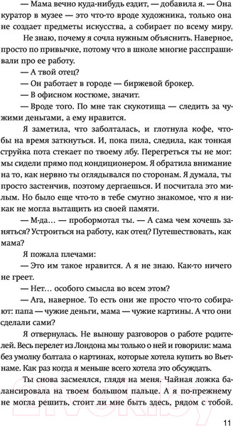 Изображение товара Книга МИФ Взаперти (Кристофер Л.)