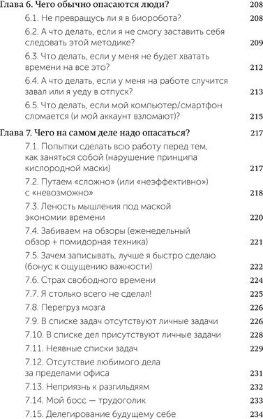 Изображение товара Нехудожественная книга МИФ Джедайские техники. Как воспитать свою обезьяну (Дорофеев М.)