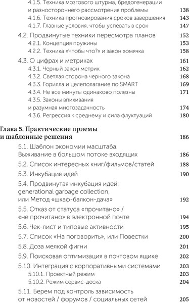 Изображение товара Нехудожественная книга МИФ Джедайские техники. Как воспитать свою обезьяну (Дорофеев М.)