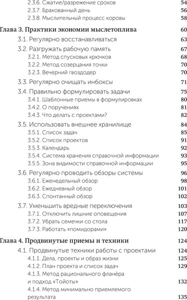 Изображение товара Нехудожественная книга МИФ Джедайские техники. Как воспитать свою обезьяну (Дорофеев М.)