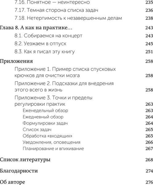 Изображение товара Нехудожественная книга МИФ Джедайские техники. Как воспитать свою обезьяну (Дорофеев М.)