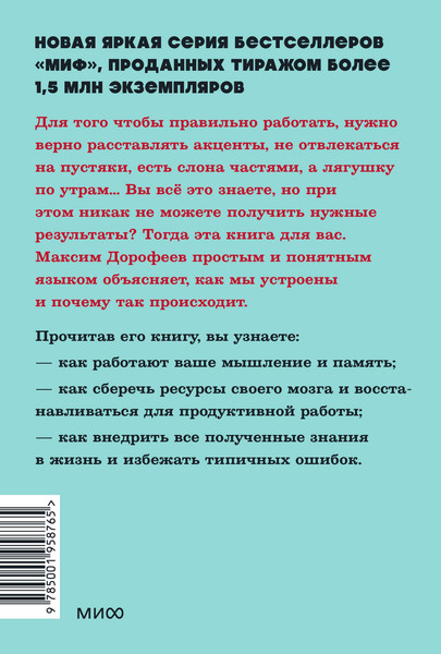 Изображение товара Нехудожественная книга МИФ Джедайские техники. Как воспитать свою обезьяну (Дорофеев М.)