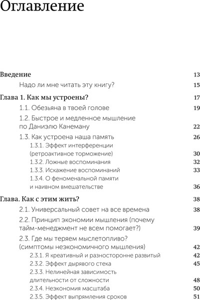 Изображение товара Нехудожественная книга МИФ Джедайские техники. Как воспитать свою обезьяну (Дорофеев М.)