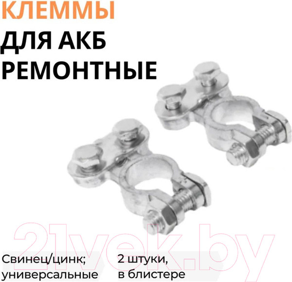 Изображение товара Клемма аккумуляторная Top Auto 100Ц (2шт)