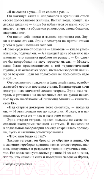 Изображение товара Книга АСТ Машина бытия. Эксклюзивная классика (Герберт Ф.)
