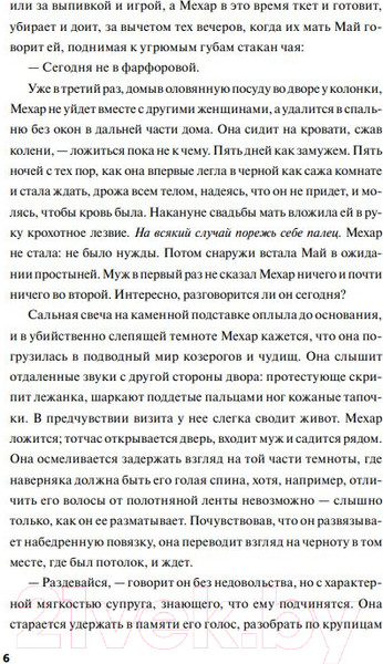 Изображение товара Книга МИФ Фарфоровая комната (Сахота С.)