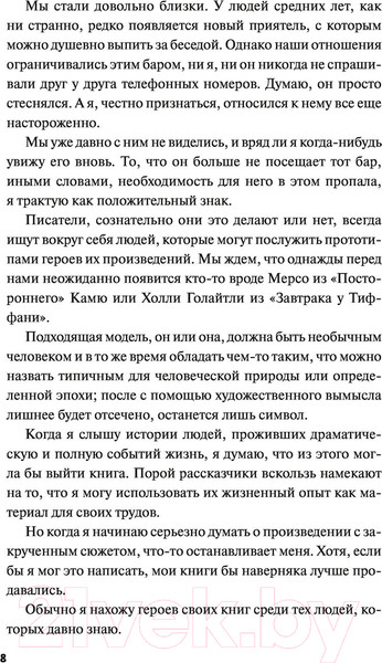 Изображение товара Книга МИФ Незнакомец (Хирано К.)