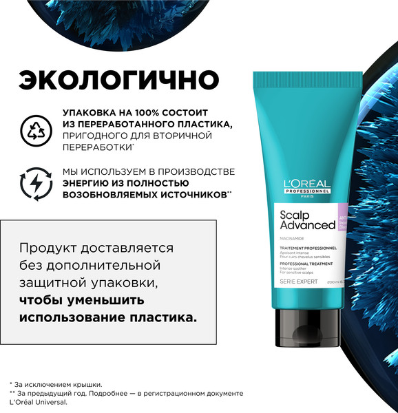 Изображение товара Кондиционер для волос L'Oreal Professionnel Scalp Advanced (200мл)