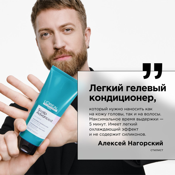 Изображение товара Кондиционер для волос L'Oreal Professionnel Scalp Advanced (200мл)