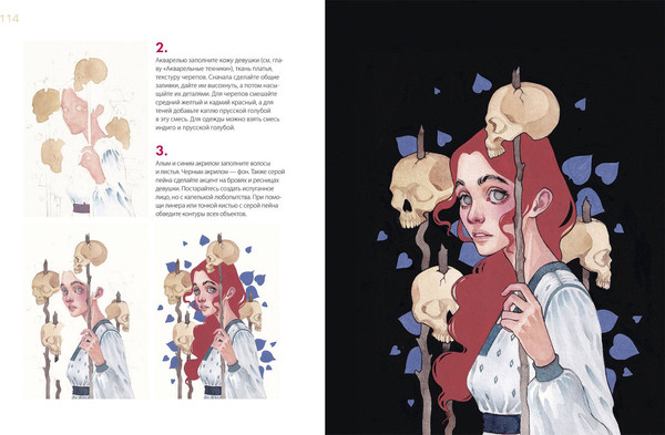 Изображение товара Книга МИФ Dark-персонажи Насти Штарк, твердая обложка (Штарк Анастасия)