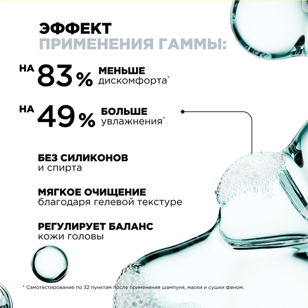 Изображение товара Шампунь для волос L'Oreal Professionnel Scalp Advanced регулирующий баланс чувствительной кожи головы (300 мл)