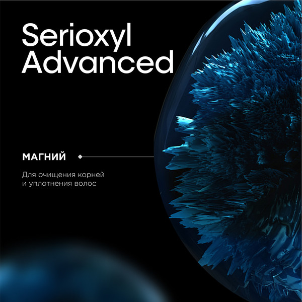 Изображение товара Шампунь для волос L'Oreal Professionnel Serioxyl Density (300мл)