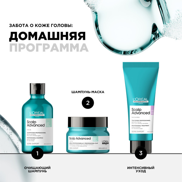 Изображение товара Шампунь для волос L'Oreal Professionnel Scalp Advanced для жирной кожи головы (300мл)