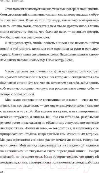 Изображение товара Книга МИФ Выбор. О свободе и внутренней силе человека (Эгер Э., Швалль-Вейганд Э.)