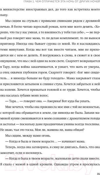 Изображение товара Книга МИФ Выбор. О свободе и внутренней силе человека (Эгер Э., Швалль-Вейганд Э.)