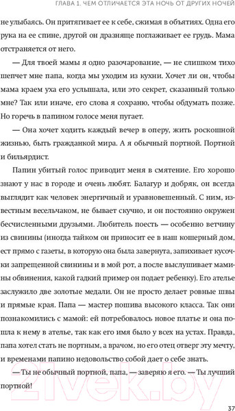 Изображение товара Книга МИФ Выбор. О свободе и внутренней силе человека (Эгер Э., Швалль-Вейганд Э.)