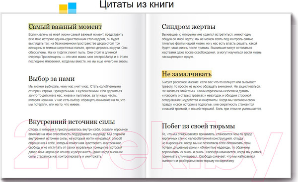 Изображение товара Книга МИФ Выбор. О свободе и внутренней силе человека (Эгер Э., Швалль-Вейганд Э.)
