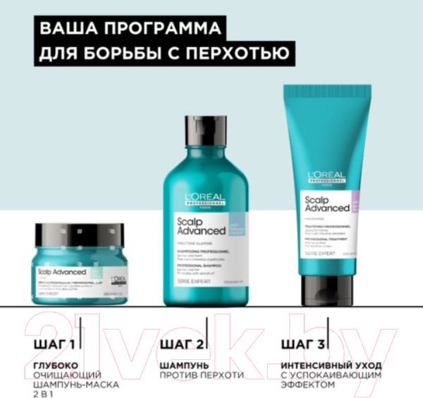 Изображение товара Шампунь для волос L'Oreal Professionnel Scalp Advanced Anti-Dandruff (300мл)
