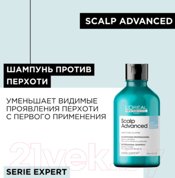 Изображение товара Шампунь для волос L'Oreal Professionnel Scalp Advanced Anti-Dandruff (300мл)