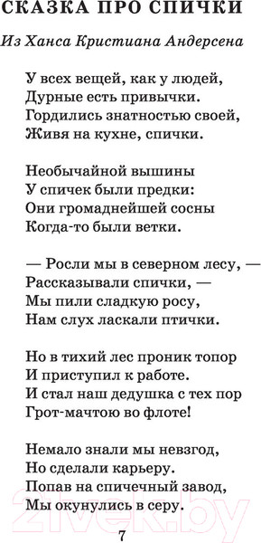 Изображение товара Книга АСТ Сегодня, завтра или вчера. Сказки (Маршак С.Я.)