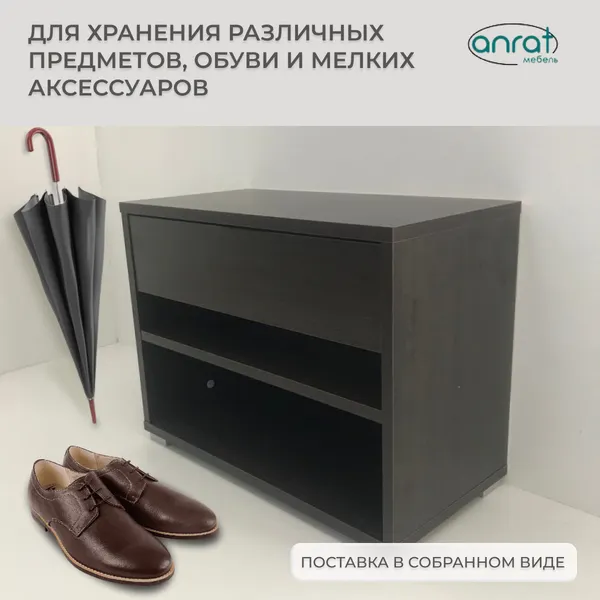 Изображение товара Тумба Анрат ШК 600 (венге магия)