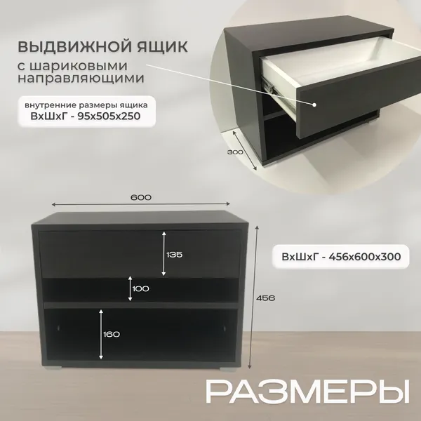 Изображение товара Тумба Анрат ШК 600 (венге магия)