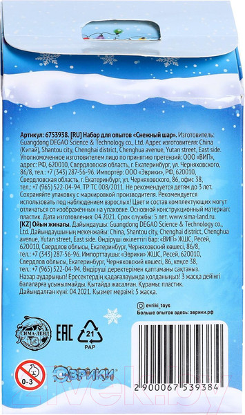 Изображение товара Набор для творчества Эврики Снежный Шар елочка / 6753938