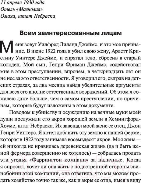 Изображение товара Книга АСТ Тьма, - и больше ничего. Темная башня (Кинг С.)