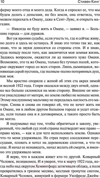 Изображение товара Книга АСТ Тьма, - и больше ничего. Темная башня (Кинг С.)
