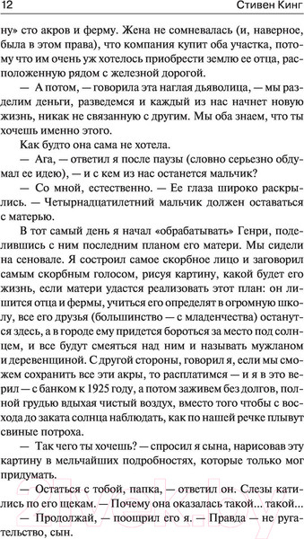 Изображение товара Книга АСТ Тьма, - и больше ничего. Темная башня (Кинг С.)