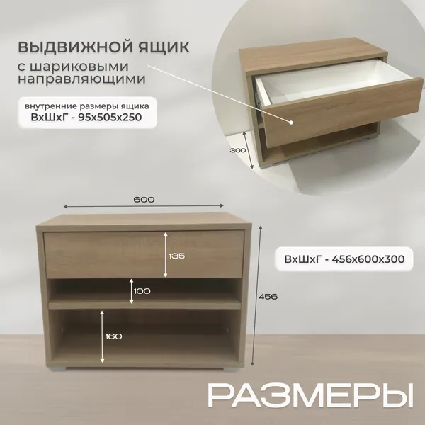 Изображение товара Тумба Анрат ШК 600 (дуб сонома)
