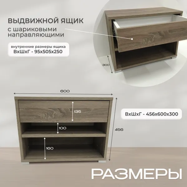 Изображение товара Тумба Анрат ШК 600 (дуб трюфель)