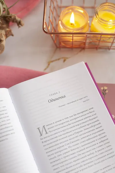 Изображение товара Книга МИФ Там, где рождается любовь (Качиоппо Стефани)