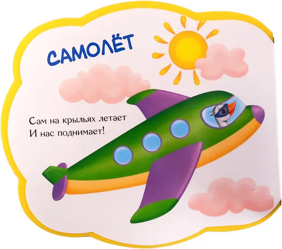 Изображение товара Книга-пазл АСТ Машинки. Мои первые книжки с мягкими пазлами, твердая обложка (Пикулева Нина)