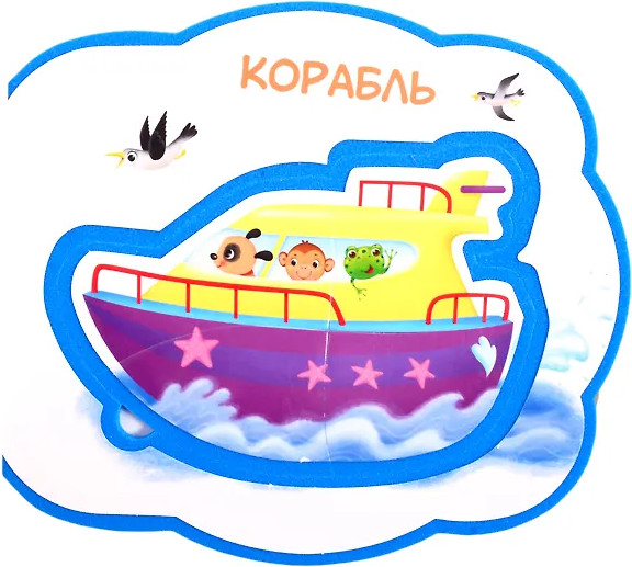 Изображение товара Книга-пазл АСТ Машинки. Мои первые книжки с мягкими пазлами, твердая обложка (Пикулева Нина)