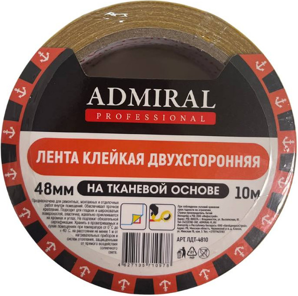 Изображение товара Скотч двухсторонний Admiral На тканевой основе 48ммx10м 210мкм