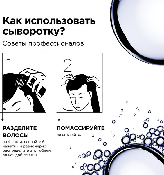 Изображение товара Сыворотка для волос L'Oreal Professionnel Serioxyl Density (90мл)