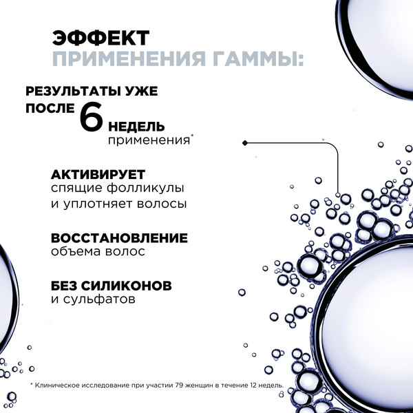 Изображение товара Сыворотка для волос L'Oreal Professionnel Serioxyl Density (90мл)