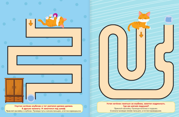 Изображение товара Развивающая книга АСТ Я умею проходить лабиринты. 2-3 года, мягкая обложка (Звонцова Ольга)