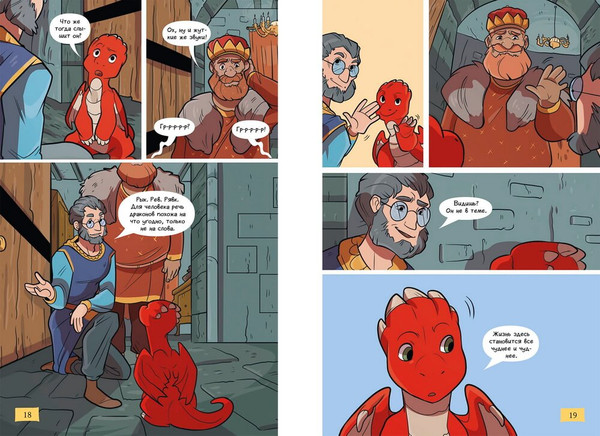 Изображение товара Комикс МИФ Королевство драконов. Холмы теней (Куинн Джордан)