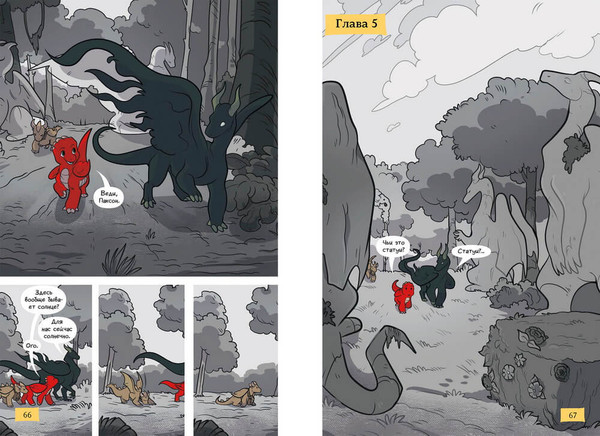 Изображение товара Комикс МИФ Королевство драконов. Холмы теней (Куинн Джордан)