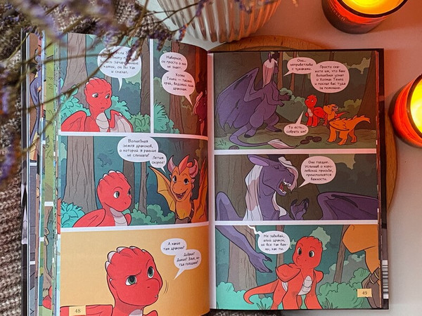 Изображение товара Комикс МИФ Королевство драконов. Холмы теней (Куинн Джордан)