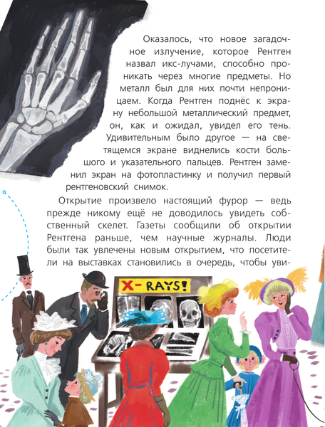 Изображение товара Энциклопедия АСТ Ядерная Химия. Будь в теме! (Алиев Рамиз)