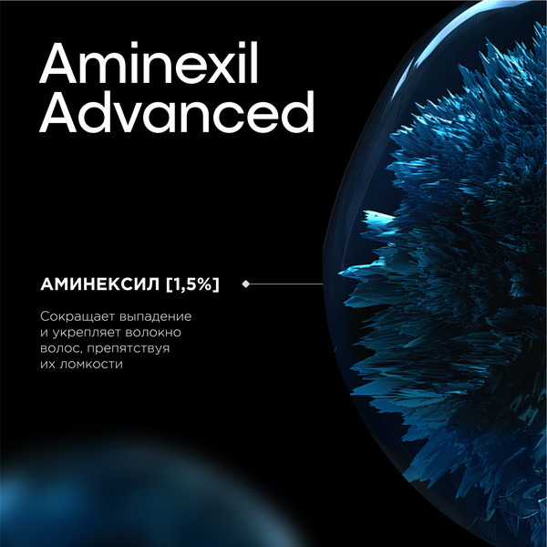 Изображение товара Сыворотка для волос L'Oreal Professionnel Aminexil Advanced для ослабленных волос против выпадения (90мл)