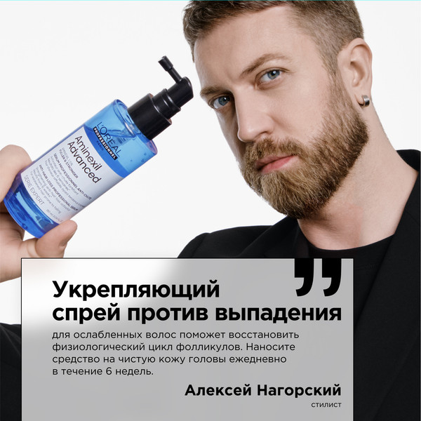 Изображение товара Сыворотка для волос L'Oreal Professionnel Aminexil Advanced для ослабленных волос против выпадения (90мл)