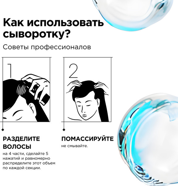 Изображение товара Сыворотка для волос L'Oreal Professionnel Aminexil Advanced для ослабленных волос против выпадения (90мл)