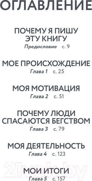 Изображение товара Книга МИФ Без границ (Вэйвэй А.)