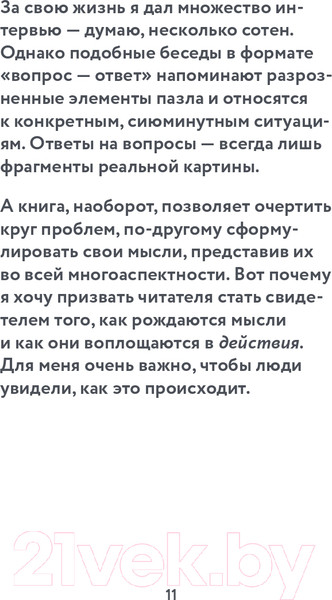 Изображение товара Книга МИФ Без границ (Вэйвэй А.)